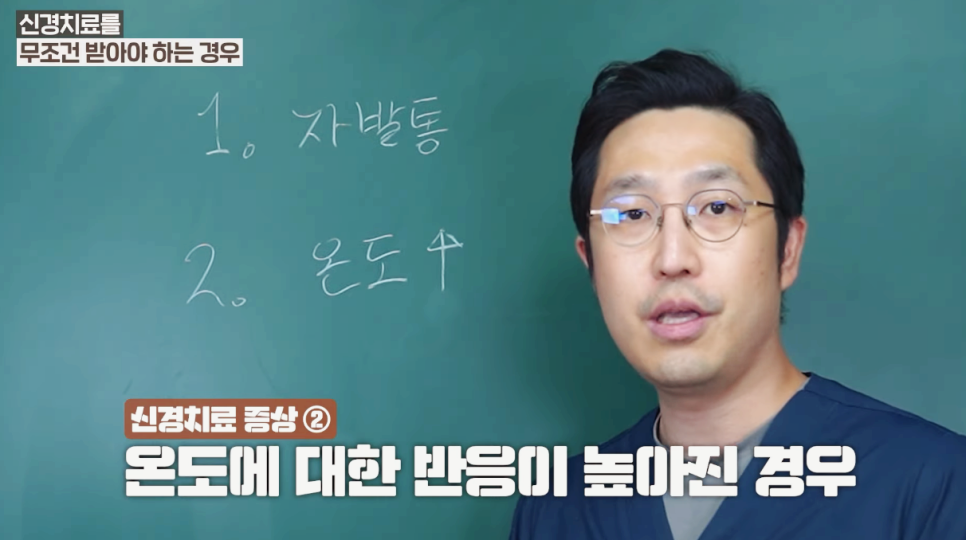 크라운신경치료 여부 & 크라운 치료 기간 & 수명 요점 정리 관련 이미지 8