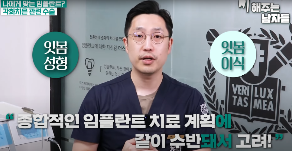 이대임플란트, 오래 쓰려면 꼭 알아야 할 점들 관련 이미지 7