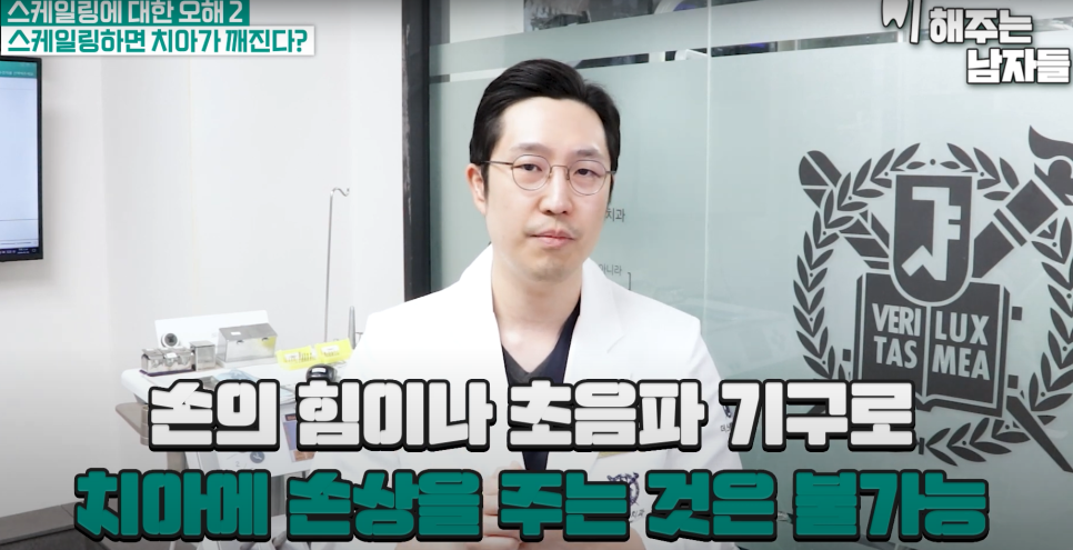 애오개역스케일링, 두려움을 줄이고 올바르게 이해합시다 관련 이미지 3