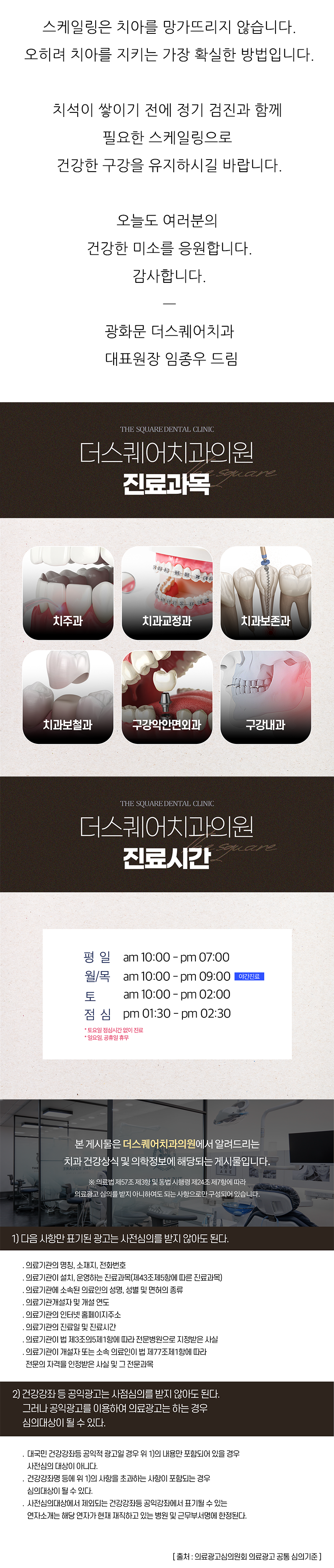 광화문광장치과 꼼꼼하게 알아보면 관련 이미지 5