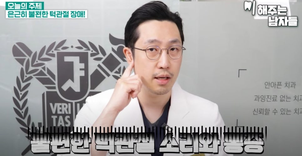 마포임플란트 치과 턱관절 증상과 관리법이란 관련 이미지 1