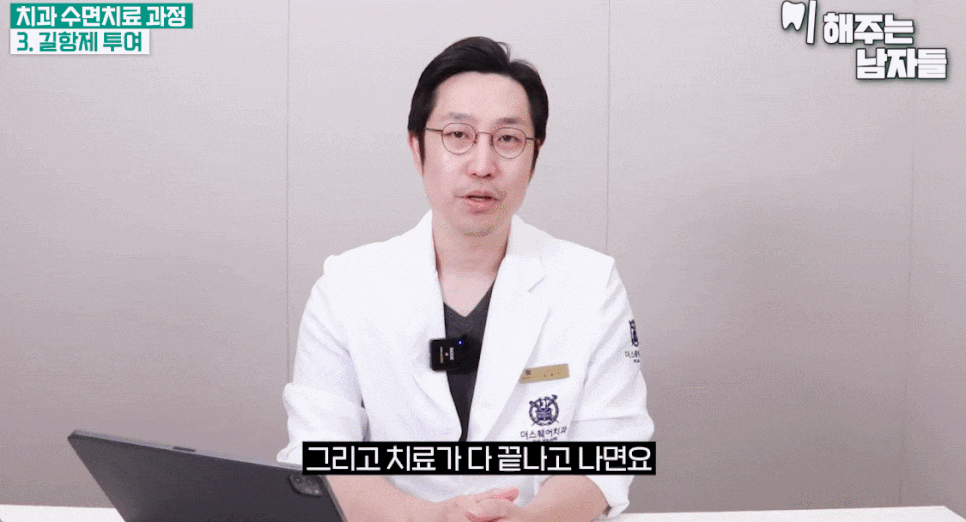 Click If You Have Dental Phobia or Trauma — Seoul Dental Sedation Clinic image 9