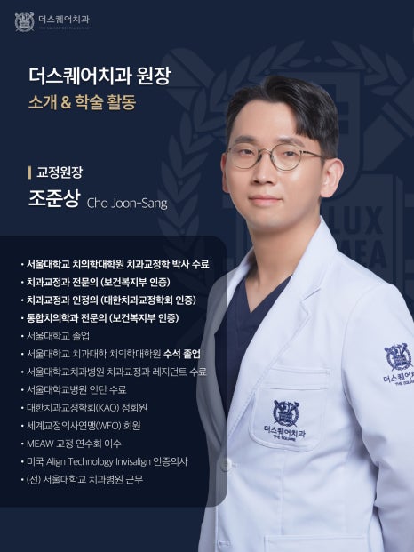 치아마모, 치아보존치료가 필요한 경우는? 관련 이미지 17