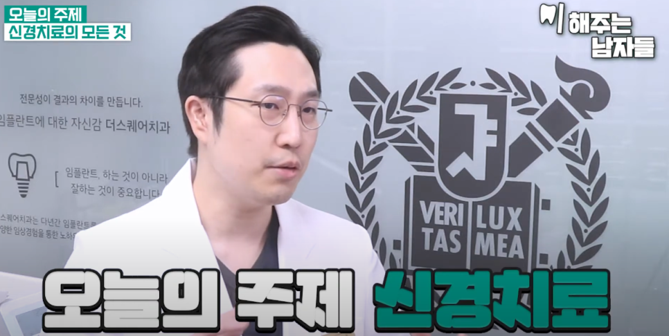 신당역치과 충치치료 시 신경치료는 필수일까? 관련 이미지 1