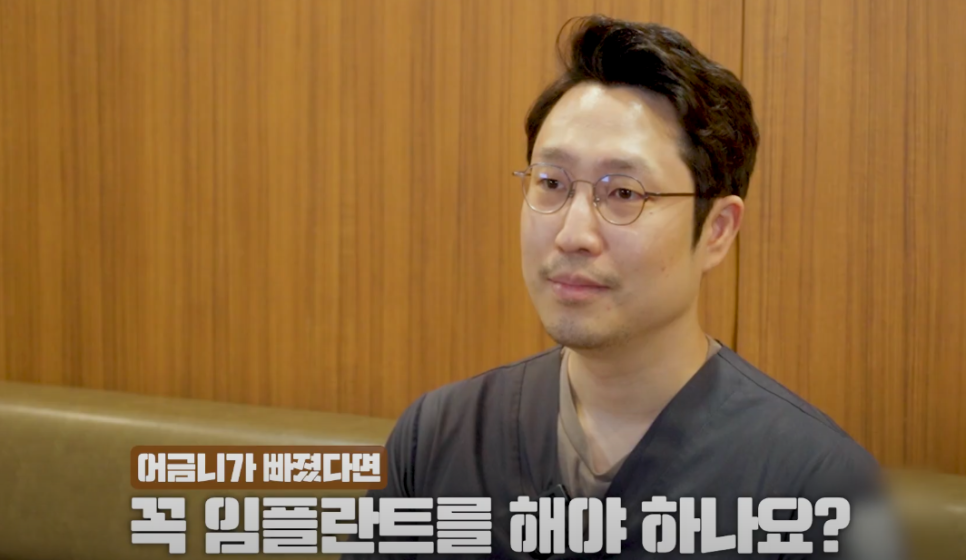 충무로치과 임플란트 어떤 경우에 해야할까? 관련 이미지 1