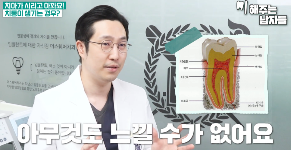 서울중구치과 치아 크랙, 그냥 지나치면 안됩니다 관련 이미지 3