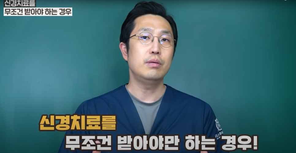 동대문구신경치료 치아를 살리는 또 하나의 선택, 치수절단술 관련 이미지 2