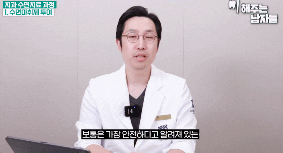Click If You Have Dental Phobia or Trauma — Seoul Dental Sedation Clinic image 8
