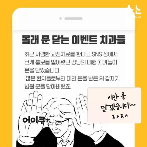 [숭실대입구역치과]믿을수있는치과 일요일치과 리더스진 치과 전진모 대표원장 입니다. 치과 잘 고르는 방법에 대해서 말씀 드립니다. 관련 이미지 5