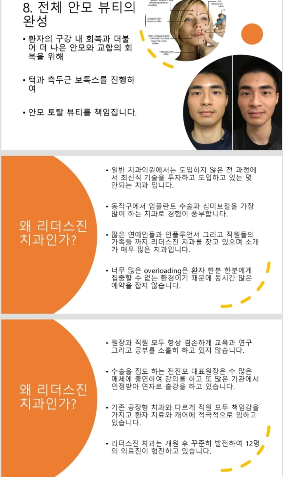 <<<<리더스진 치과의 임플란트 프로토콜 >>> 관련 이미지 4