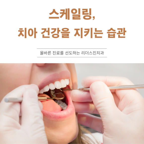 건강한 치아를 갖고 싶다면, 2가지는 꼭 기억하세요!  [숭실대 치과] 관련 이미지 1