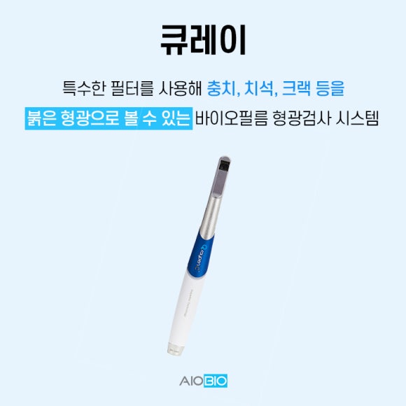 충치검사, "큐레이"로 좀 더 정확하게 진단합니다. <리더스진치과> 관련 이미지 2