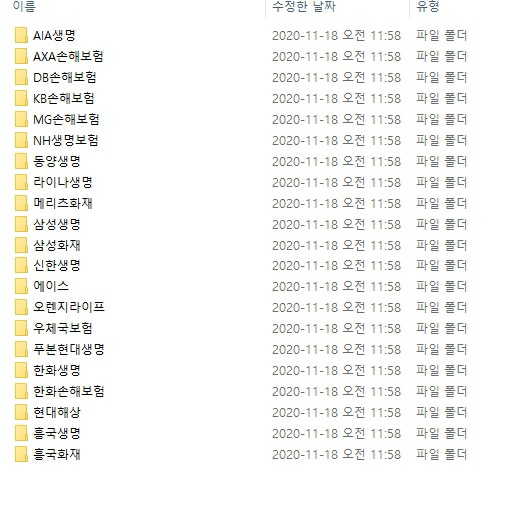 [숭실대입구역][리더스진치과] 모든 치아보험 사보험 취급 치과. 관련 이미지 1