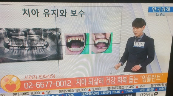 [숭실대학교입구역] 서울일 요일치과 믿을수있는치과 리더스진치과 전진모 대표원장님 한국 경제TV 건강매거진 출연하고 왔습니다^^ 관련 이미지 5