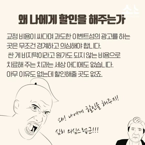 [숭실대입구역치과]믿을수있는치과 일요일치과 리더스진 치과 전진모 대표원장 입니다. 치과 잘 고르는 방법에 대해서 말씀 드립니다. 관련 이미지 7