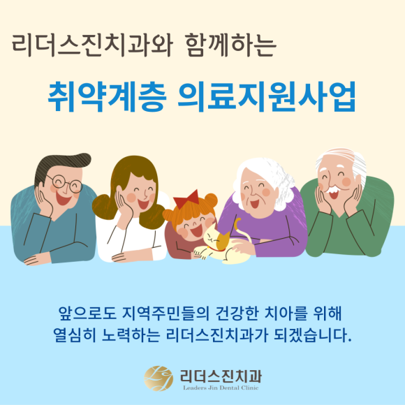 상도동 리더스진치과, 취약계층 의료지원사업 <두번째 이야기> 관련 이미지 6