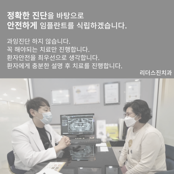 맞춤형 지대주를 이용한 1:1 맞춤 임플란트 <전체임플란트 중점치과 리더스진치과> 관련 이미지 6