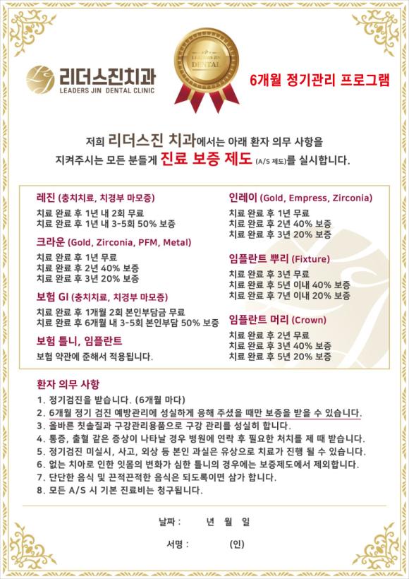 정확한 진단으로, 치료의 결과까지 책임지는 치과 관련 이미지 5