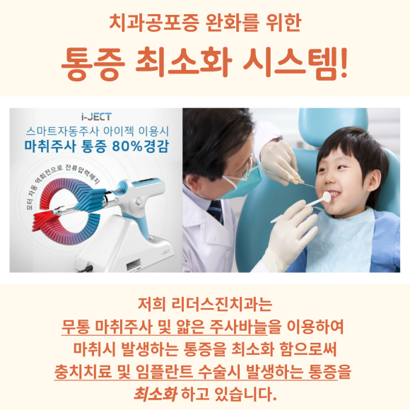 상도동치과, 진단부터 수술 후 관리까지 대표원장이 직접 책임지는 리더스진치과 관련 이미지 4