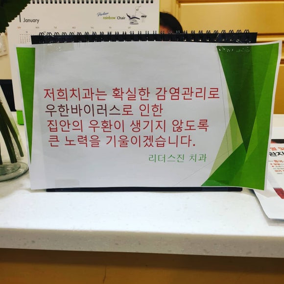 [리더스진 치과의원] 서울대학교 대학원 연구실에서 동물성 바이러스 연구를 하신 경험이 있으신 전진모 원장님의 우한바이러스 치료제 (원인, 발생, 역학, 예방, 치료, 백신)-(3) 관련 이미지 4