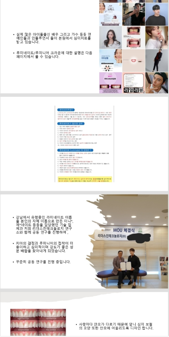 <<<<리더스진치과의 심미보철(루미니어크라운) 프로토콜>> 관련 이미지 2