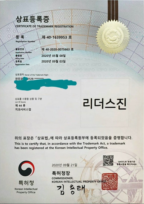 [숭실대 입구역] [리더스진 치과] - 관련 이미지 1