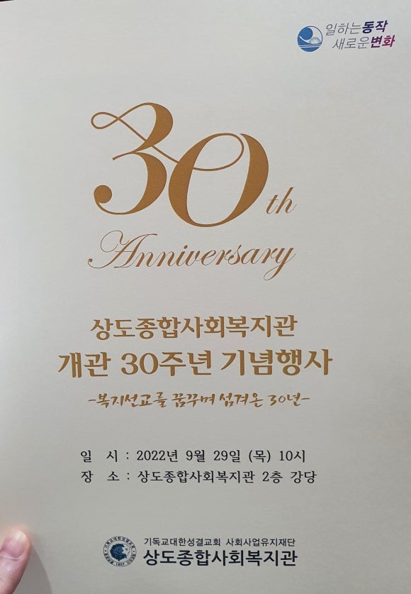 리더스진치과 전진모 대표원장, 상도종합사회복지관 감사패 수여 <상도동 치과> 관련 이미지 1