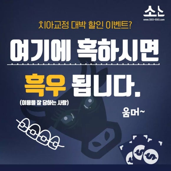 [숭실대입구역치과]믿을수있는치과 일요일치과 리더스진 치과 전진모 대표원장 입니다. 치과 잘 고르는 방법에 대해서 말씀 드립니다. 관련 이미지 3