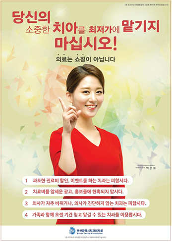 [숭실대입구역치과]믿을수있는치과 일요일치과 리더스진 치과 전진모 대표원장 입니다. 치과 잘 고르는 방법에 대해서 말씀 드립니다. 관련 이미지 2