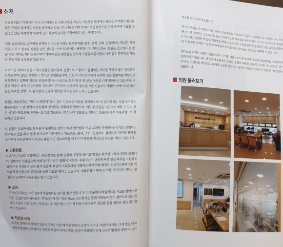 숭실대입구역치과]믿을수있는치과 일요일치과 리더스진 치과 전진모 대표원장 메디타임즈의 치과부문 명의로 선정 되셨습니다^^ 관련 이미지 2