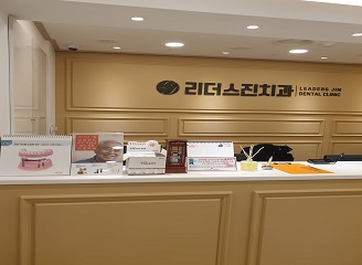 [숭실대입구역치과]일요일 치과 리더스진 치과 입니다^^ 관련 이미지 1