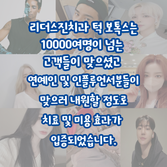 숭실대치과 턱 보톡스 잘하는 곳, 턱관절 질환과 사각턱이 고민이신가요?? 관련 이미지 6