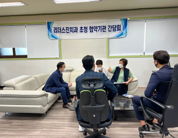 [리더스진치과] 새마을운동 협회와의 협약 관련 이미지 2