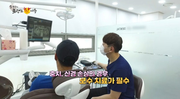 [숭실대 입구역] 리더스진 치과 - 대표원장님 조영구의 트랜드 핫 이슈 출연, <여름철 치아 건강 관리법 공개> 관련 이미지 5