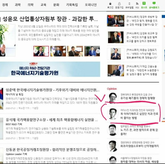 [숭실대 입구역] 리더스진 치과 - 꼭 이야기해주고 싶었던 치과 진료비를 줄이는 방법 - 전진모 대표원장 칼럼 연재. 관련 이미지 1