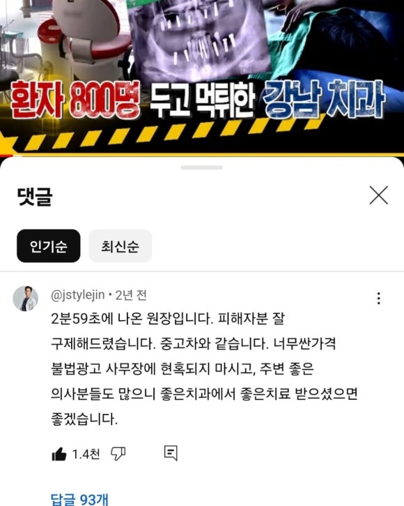 디지털 치과, 리더스진 치과의 특별한 진단 과정을 공개합니다. 관련 이미지 4