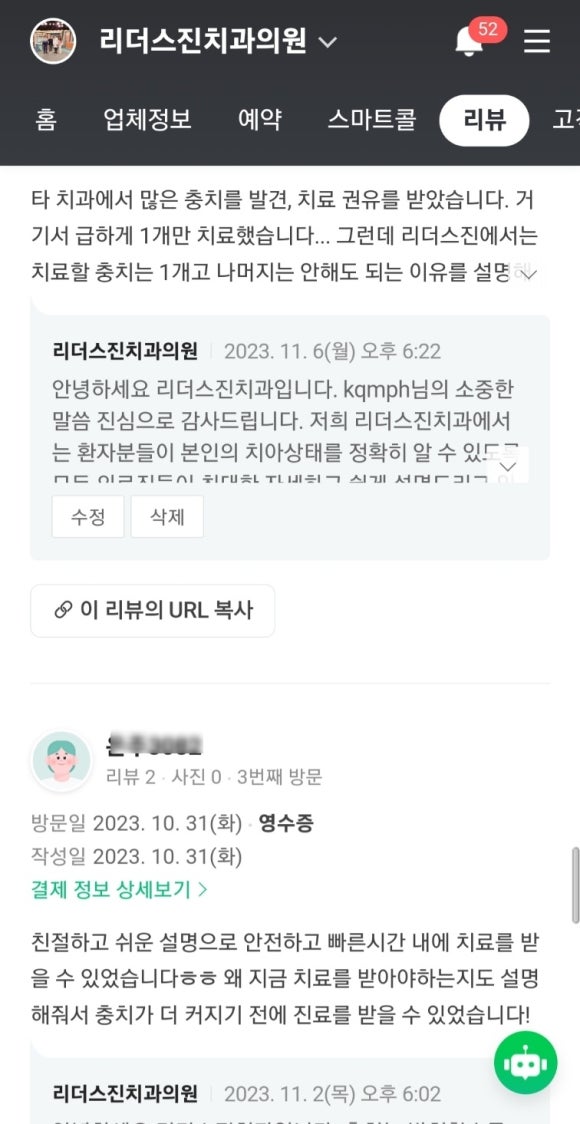 [공지] 개원 5주년을 맞아 15000명에게 구강 건강을 지켜줄 수 있었던, 10년차 전진모 원장의 이야기를 들려드리고자 합니다. 관련 이미지 12