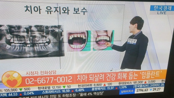 [숭실대학교입구역] 서울일 요일치과 믿을수있는치과 리더스진치과 전진모 대표원장님 한국 경제TV 건강매거진 출연하고 왔습니다^^ 관련 이미지 4