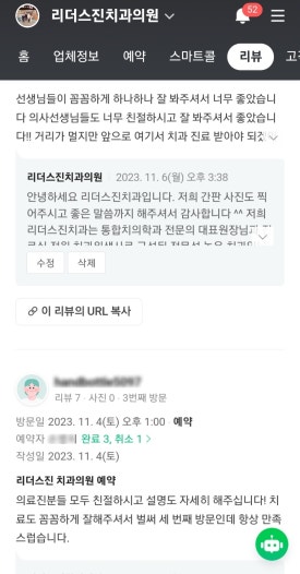 [공지] 개원 5주년을 맞아 15000명에게 구강 건강을 지켜줄 수 있었던, 10년차 전진모 원장의 이야기를 들려드리고자 합니다. 관련 이미지 11