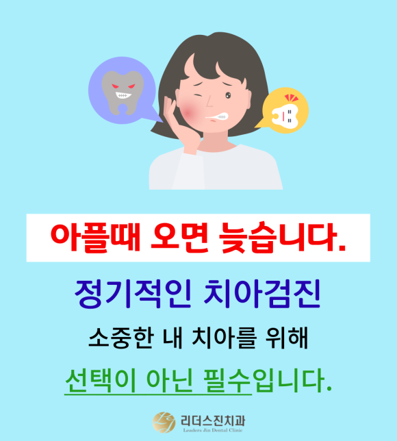 충치검사, "큐레이"로 좀 더 정확하게 진단합니다. <리더스진치과> 관련 이미지 6