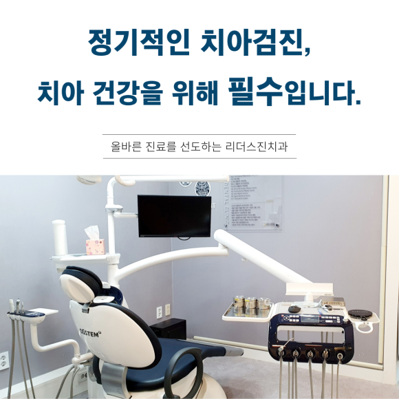 건강한 치아를 갖고 싶다면, 2가지는 꼭 기억하세요!  [숭실대 치과] 관련 이미지 3
