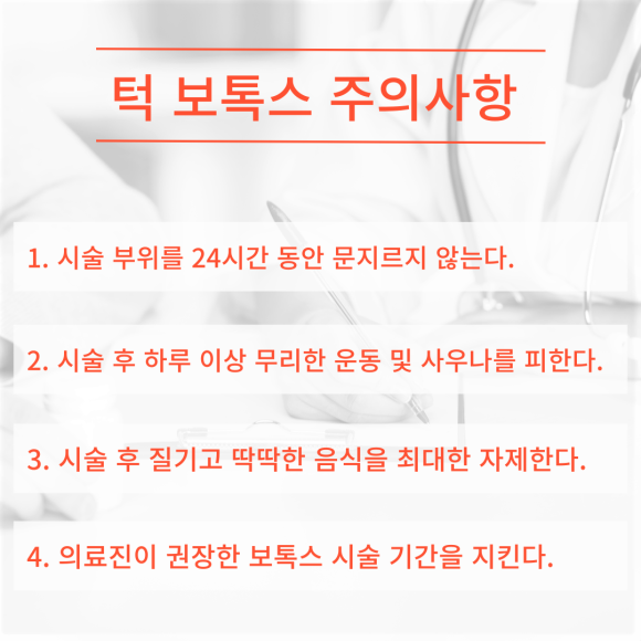 리더스진치과 턱 보톡스, 이갈이 와 사각턱 동시에 해결! 관련 이미지 6
