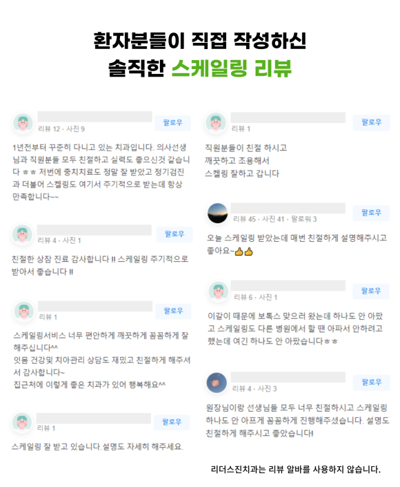 건강한 치아를 갖고 싶다면, 2가지는 꼭 기억하세요!  [숭실대 치과] 관련 이미지 2