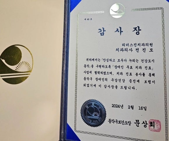 디지털 치과, 리더스진 치과의 특별한 진단 과정을 공개합니다. 관련 이미지 17