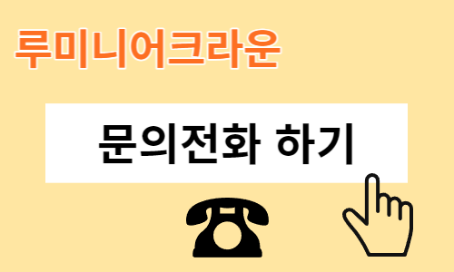 앞니깨짐, 루미니어크라운으로 깨진앞니 바로 치료하는 이유 관련 이미지 7