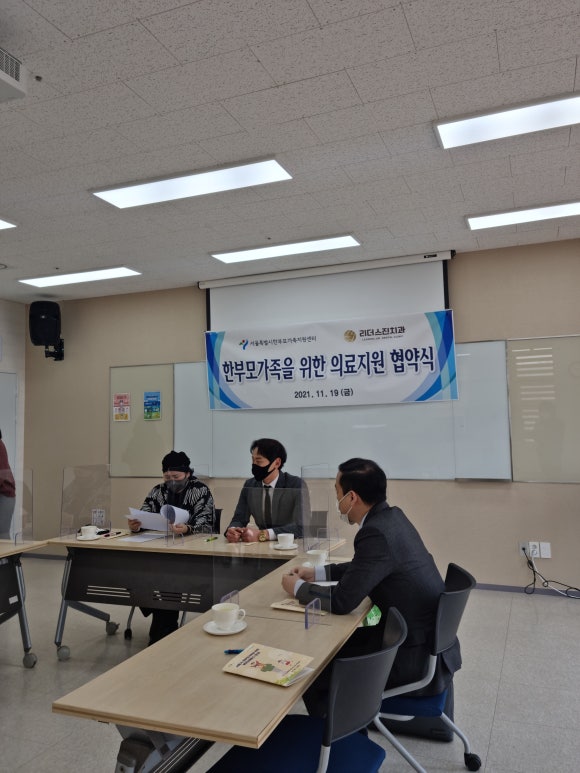 [숭실대입구역] 리더스진치과 X 동작구 한부모가족지원센터 의료지원 서비스 협약 체결. 관련 이미지 2