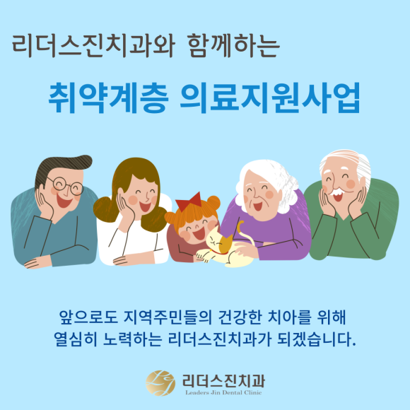 상도동 리더스진치과, 취약계층 의료지원사업 <첫번째 이야기> 관련 이미지 5