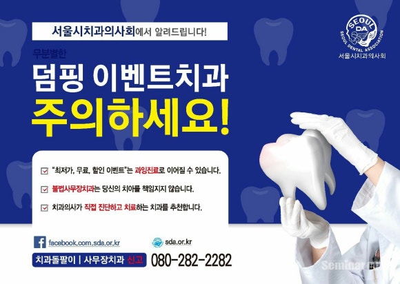 [숭실대입구역치과]믿을수있는치과 일요일치과 리더스진 치과 전진모 대표원장 입니다. 치과 잘 고르는 방법에 대해서 말씀 드립니다. 관련 이미지 1