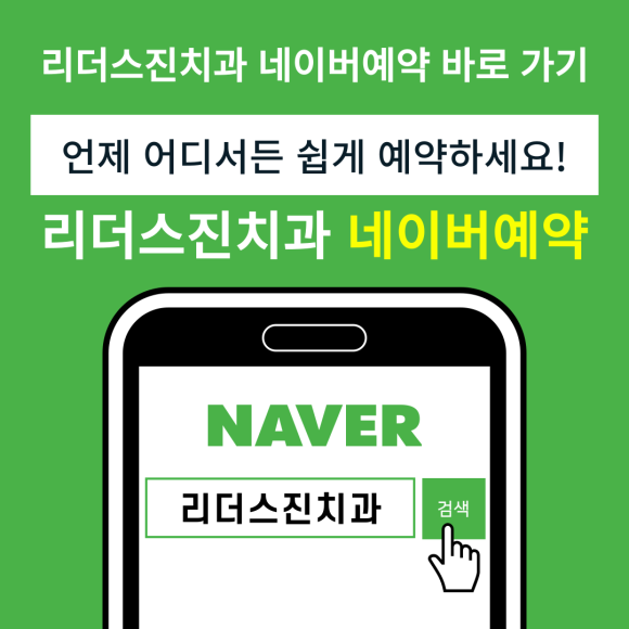 앞니깨짐, 루미니어크라운으로 깨진앞니 바로 치료하는 이유 관련 이미지 6
