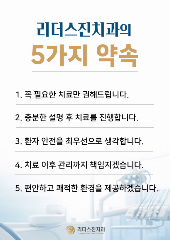 서울SK나이츠 농구단 공식 지정 치과, 리더스진치과 관련 이미지 6